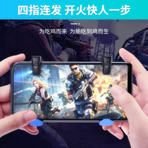 Eat chicken artifact automatic connection point mobile phone and mobile game auxiliary button Android Apple universal four-finger gamepad