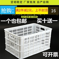 Thickened plastic turnover rectangular extra large clothing basket vegetable and fruit storage basket storage basket express basket