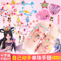 Brief surprise Bayou box Ye Luo Li lucky diy hand chain jewel princess pendant children Unlock toy girl