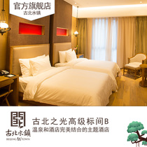 Gubei Zhiguang Hotel Gubei Hotel Superior Standard Room B