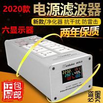 Weiduka AC8 8 audio special power filter purifier lightning protection plug audio socket power supply