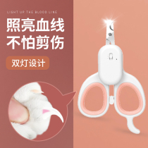 Cat nail clippers special novice blood line pet dog rabbit kitten Clippers nail clippers artifact scissors supplies