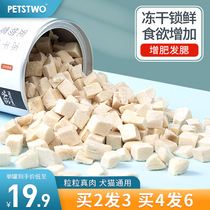 Freeze-dried cat snacks chicken grain pet chicken breast cat snacks nutrition fat hair gills calcium supplement into kittens cat food