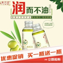 Qingcaoyeon baby olive oil Newborn scalp scale baby plant emollient oil Natural full body massage BB oil