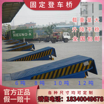 Custom 6 8 10 12 tons fixed boarding bridge logistics special loading and unloading platform electric hydraulic lifting adjustment plate