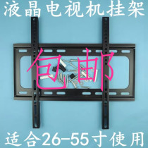 TV rack LCD TV rack steel plate hanging plate 14-32 26-5 37-70 Universal
