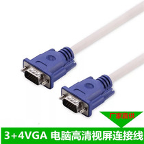 Promotion VGA line computer monitor TV projector HD cable VGA video extension data cable pure copper