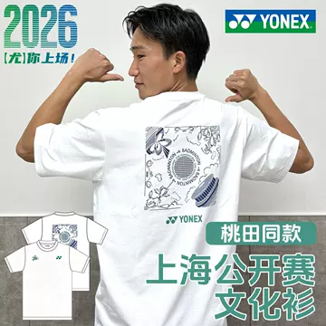 YONEX日本代表最新モデル桃田賢斗志田千陽長袖Tシャツ特注支給再春館
