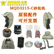 Jinding grinder 6 inch 3215-C S protective cover lens pressure plate nut adjustment tool holder diameter sleeve accessories