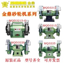 Jinding grinder MQD3213 3215 3220 3225 polishing machine 6 8 10 inch desktop grinder
