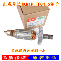 Dongcheng trimming machine FF04-6 Rotor Stator bearing carbon brush motor coil woodworking trimming machine accessories