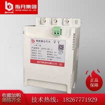 Finger month Shanghai finger month intelligent composite switch ZUFK-80 - △380V (21-30KVAR)co-complement