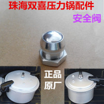 Pressure cooker safety valve accessories pot cover gas valve red Shuangxixi pressure cooker exhaust valve pressure valve pressure relief valve universal