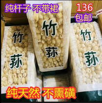 Bamboo fungus pure pole bamboo Sheng dry goods long skirt super fresh non-wild gross weight 500g sulfur-free smoked farm goods specialty