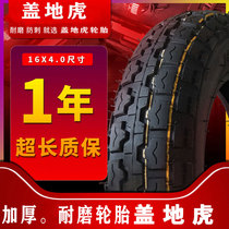 Electric tricycle tire 16×4 0 tire outer tire 4 00 3 75 3 50-12 Wear-resistant non-Zhengxin