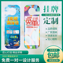 Special-shaped leaflets listed custom printed door lock adhesive hook handle advertising card custom mobile parking Kamei Rongxin
