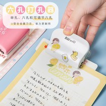 Six-hole punch a5b5 loose-leaf punch Adjustable mini student multi-function card binding device Portable