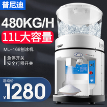 Punidi ML-168 Bucket Shaver Commercial Fully Automatic Large Capacity Milk Tea Shop Ice Cracker Restaurant Kitchen