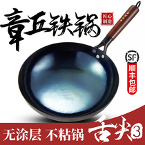 Zhangqiu Iron Pot Official Flagship Wok Home Handmade Old Wok Coated Non-stick Pot Gas stove