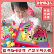 Early education mushroom nails inserted baby puzzle childrens toys girls 3-6 years old boy Development Intelligence 1-2 years old