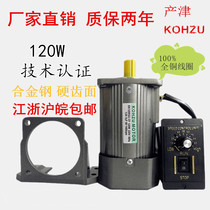 Zanjin micro AC asynchronous optical axis geared motor speed control fixed speed motor 60W-140W single-phase three-phase