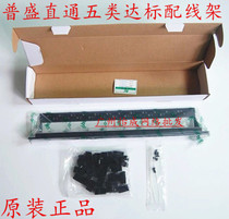 Network super category 5 24 port free distribution frame straight-through network distribution frame straight-plug type self-contained cable frame