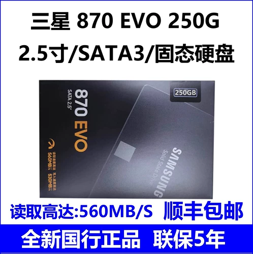 Samsung/Samsung 870 Evo 250G SATA3.0 Настольный ноутбук SSD твердый диск твердотельный диск