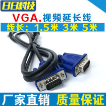VGA line computer monitor cable projector HD VGA video extension data cable 1 5 meters 3 meters 5 meters