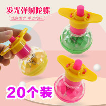 Luminous rotating gyro creative childrens small toys New color catapult gyro kindergarten students gift gift