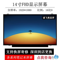 For Glory MagicBook14 KPL-W00 KPR VLR-W09 W19 29 LCD screen