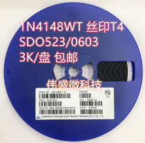 Long SMT Diode 1N4148W 1N4148WS SOD123 1206 0805 Silk Screen T4