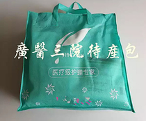 Jiao Xue delivery bag pregnant women waiting for delivery package maternal admission kit blood volume (Guangzhou Medical Third Hospital)