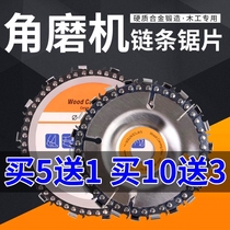 100 angle grinder chain saw blade tea table carving blade woodworking 125MM chain disc slotted circular saw blade cutting blade