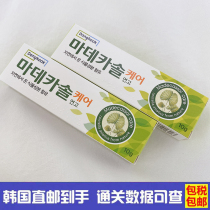 South Korea Direct Mail madecassol Ointment Desalination Scarf Ointment Fat Stretch Stretch Fading Acne Repair Cream 10g