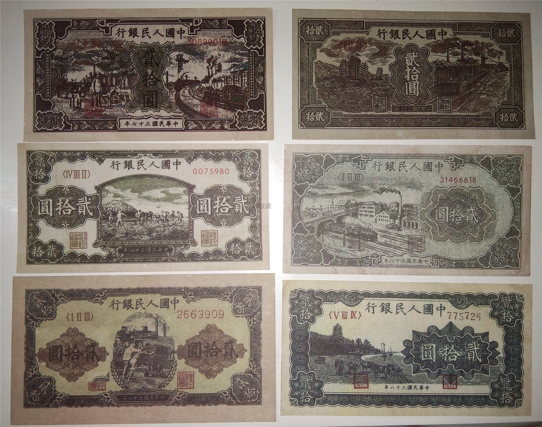 The first set of RMB 20 6 cards