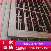 Manufacturer set to make aluminum window flower Chinese imitation wood grain welding decoration hollowed-out modern Chinese screen flower lattice ceiling carved flower