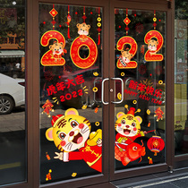 New Year decoration door stickers 2022 Year of the Tiger window stickers shop window glass stickers New Years Day Spring Festival New Year decoration window grilles