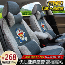 Four Seasons General Cartoon Car Seat Cover All-inclusive Men and Ladies Special Cute Linen Fabric Seat Goddess Cushion