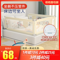 Baby crib fence Baby safe lifting anti-falling bed fence anti-falling 2 meters 1 8 meters fence large bed railing baffle