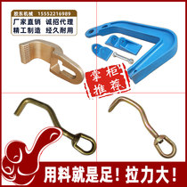 Beam correction instrument accessories vigorous hook deep pull hook three-piece set tip hook clamp sheet metal repair tool
