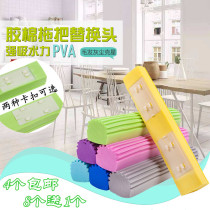 Belander mop head folding absorbent sponge head wide cartoon with mop head 28CM narrow buckle mop replacement head