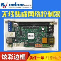  BX-6e2x Onbon controller two-color BX-6E1X network port U disk LED display network cluster control card