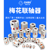 Plum blossom coupling Synchronous drive wheel Elastic aluminum alloy coupling Servo motor high torque screw coupling