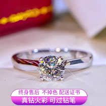 18K platinum PT950 ring womens simple four-claw Moissan stone simulation diamond proposal engagement 1 carat diamond ring