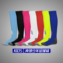 Top JOOTIN football sports training anti-skid thickening knee stockings children and teenagers S3055