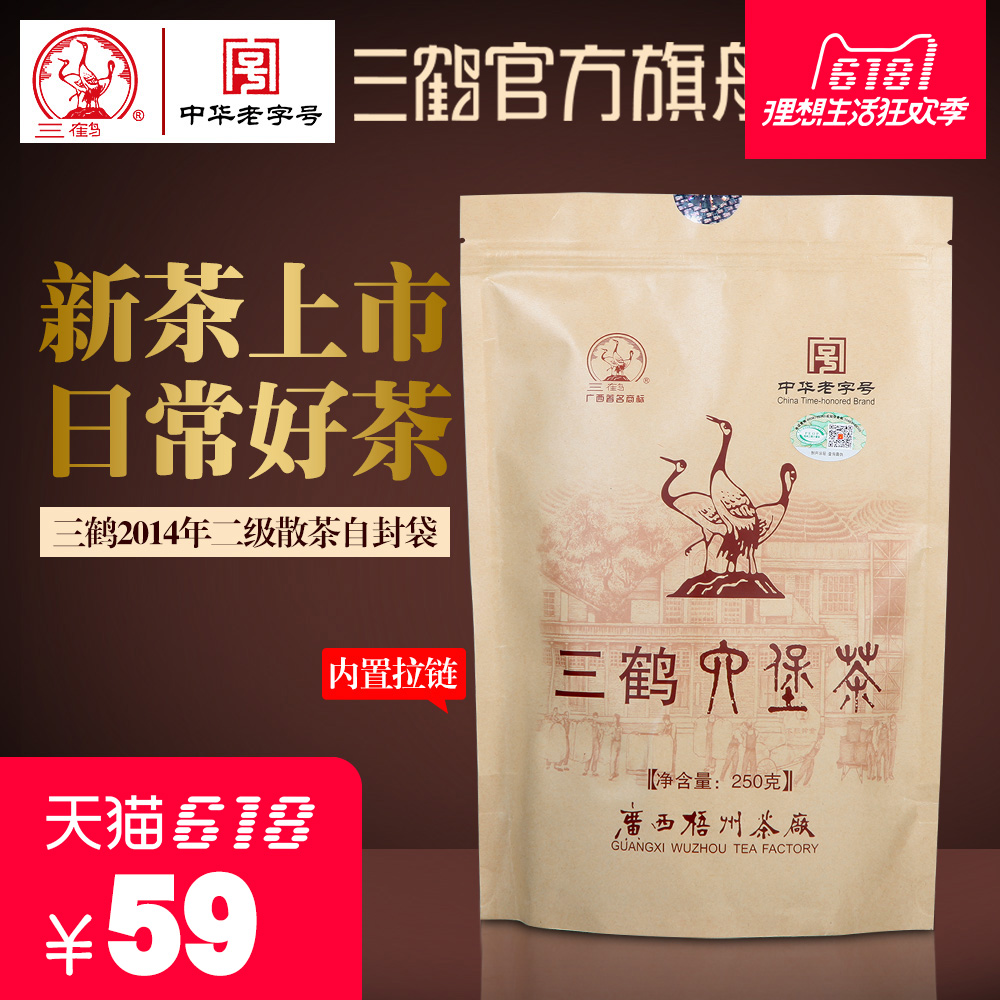Sanhe Liupao Tea 2016 Grade I Sancha 250g Wuzhou Tea Factory ripe black tea [1613]