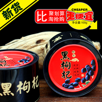 Pastoral taste authentic wild Qaidam Black wolfberry 2021 good Qinghai Nuomuhong Black wolfberry 100 grams