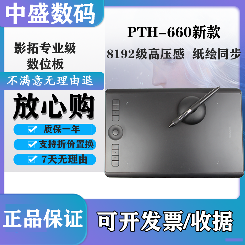 ワコムデジタルタブレット pth660 Intuos pro Intuos プロフェッショナル手描きタブレットコンピュータ描画タブレット新しい Bluetooth