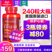 Coenzyme CoQ10 coenzyme Q-10 soft capsule heart care product imported from the United States