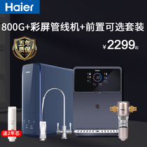 Haier Water Purifier Home Straight Drinking RO Reverse Osmosis Pure Water Purifier Piping Machine Suit Heating All-in-one Top Brands